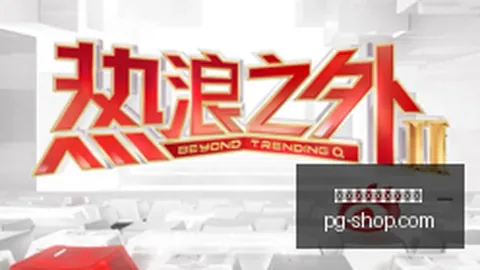 云游戏革命：独立时长包，无 也能畅玩